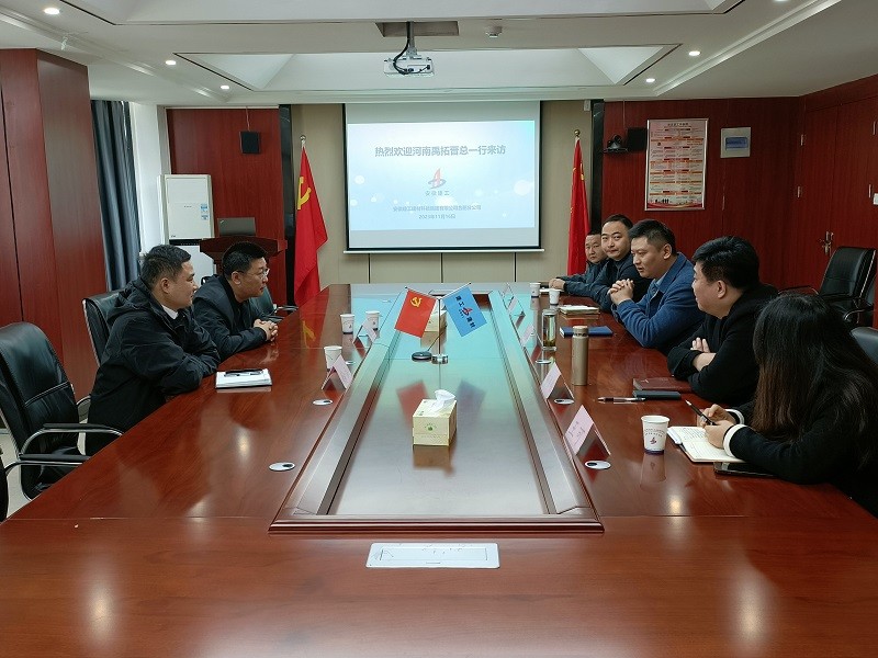 河南禹拓-合肥分公司座談會(huì).jpg